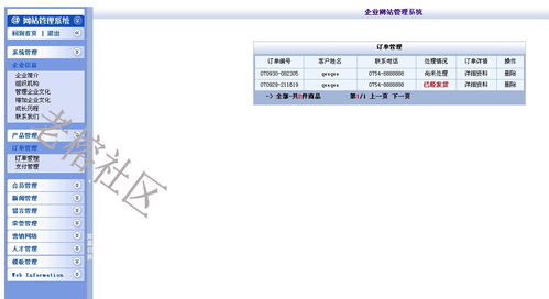老榕树社区数码科技成品网站源码发布 一站式企业展示与新闻发布平台
